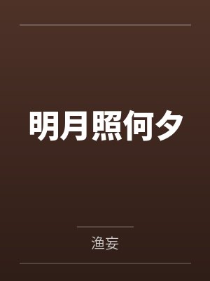 江惟老村长 江惟老村长