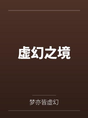 林晖薛海